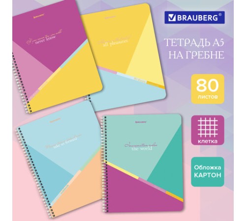 Тетрадь А5 80 л. BRAUBERG, гребень, клетка, обложка картон, 