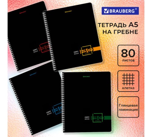 Тетрадь А5 80 л. BRAUBERG, гребень, клетка, глянцевая ламинация, 