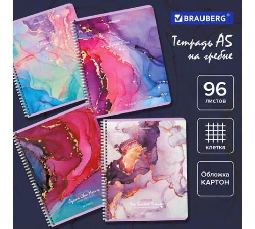 Тетрадь А5, 96 л., BRAUBERG, гребень, клетка, обложка картон, 