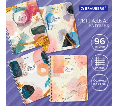 Тетрадь А5 96 л. BRAUBERG, гребень, клетка, обложка картон, 