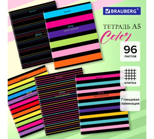 Тетрадь А5, 96 л., BRAUBERG, скоба, клетка, глянцевая ламинация, 