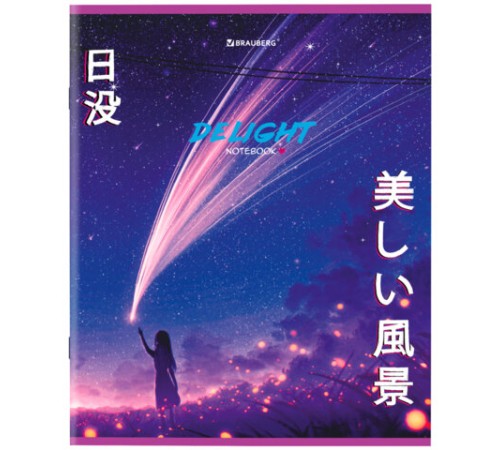 Тетрадь А5, 96 л., BRAUBERG, скоба, клетка, TWIN-лак, 