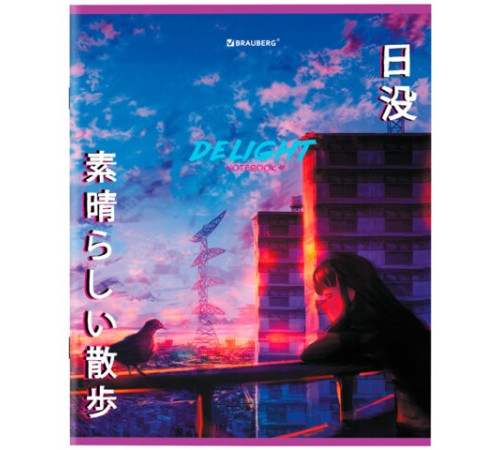 Тетрадь А5, 96 л., BRAUBERG, скоба, клетка, TWIN-лак, 