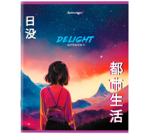 Тетрадь А5, 96 л., BRAUBERG, скоба, клетка, TWIN-лак, 