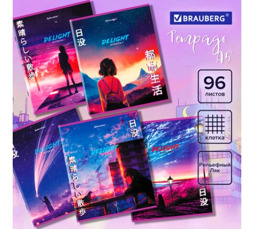 Тетрадь А5, 96 л., BRAUBERG, скоба, клетка, TWIN-лак, 