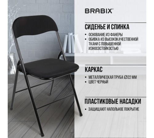 Стул складной BRABIX "Golf CF-007", чёрный каркас, чёрная ткань, гофрокороб, 533025 Стул складной BRABIX "Golf CF-007", чёрный каркас, чёрная ткань, гофрокороб, 533025