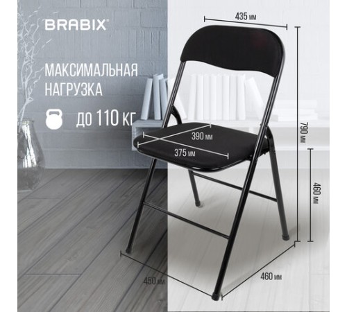 Стул складной BRABIX "Golf CF-007", чёрный каркас, чёрная ткань, гофрокороб, 533025 Стул складной BRABIX "Golf CF-007", чёрный каркас, чёрная ткань, гофрокороб, 533025