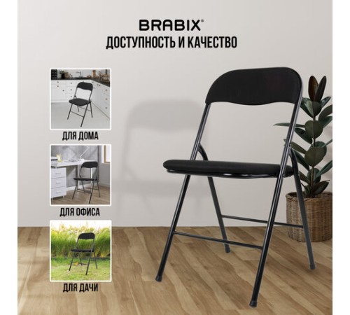 Стул складной BRABIX "Golf CF-007", чёрный каркас, чёрная ткань, гофрокороб, 533025 Стул складной BRABIX "Golf CF-007", чёрный каркас, чёрная ткань, гофрокороб, 533025