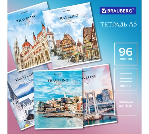 Тетрадь А5, 96 л. BRAUBERG, скоба, линия, обложка картон, 