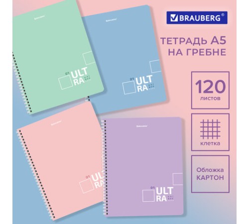 Тетрадь А5 120 л. BRAUBERG пастельная, гребень, клетка, обложка картон, 