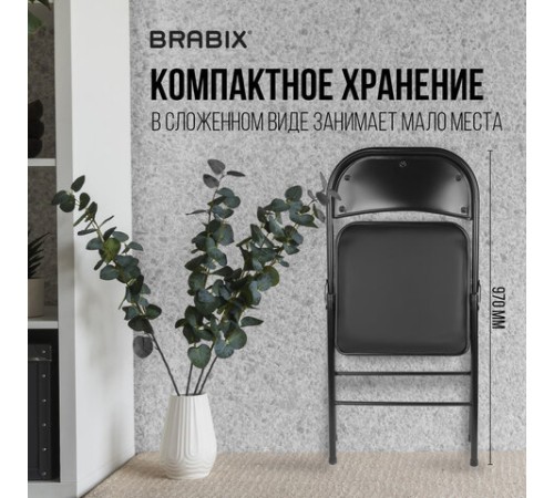 Стул складной BRABIX "Golf Plus CF-003 КОМФОРТ", черный каркас, кожзам черный, В КОРОБЕ, 533026 Стул складной BRABIX "Golf Plus CF-003 КОМФОРТ", черный каркас, кожзам черный, В КОРОБЕ, 533026