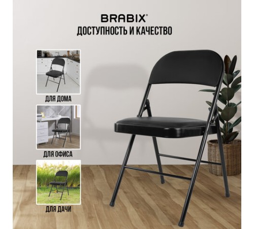 Стул складной BRABIX "Golf Plus CF-003 КОМФОРТ", черный каркас, кожзам черный, В КОРОБЕ, 533026 Стул складной BRABIX "Golf Plus CF-003 КОМФОРТ", черный каркас, кожзам черный, В КОРОБЕ, 533026
