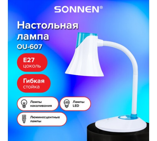 Настольная лампа / светильник SONNEN OU-607, на подставке, цоколь Е27, белый/синий, 236681