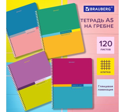 Тетрадь А5 120 л. BRAUBERG, гребень, клетка, глянцевая ламинация, 