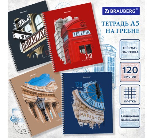 Тетрадь А5 120 л. BRAUBERG, гребень, клетка, твёрдая обложка, 