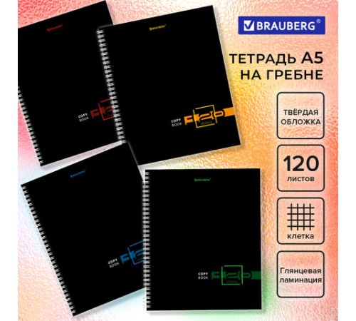 Тетрадь А5 120 л. BRAUBERG, гребень, клетка, твёрдая обложка, 