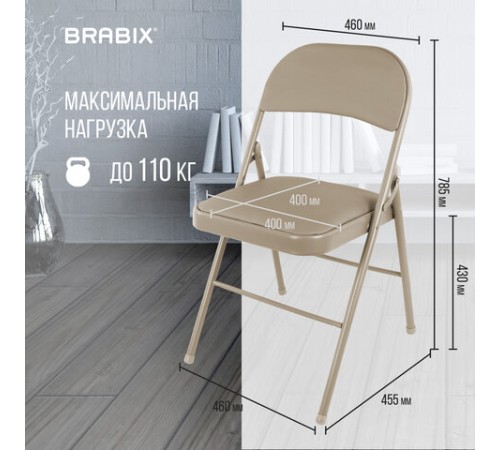 Стул складной BRABIX "Golf Plus CF-003 КОМФОРТ", бежевый каркас, кожзам бежевый, В КОРОБЕ, 533027 Стул складной BRABIX "Golf Plus CF-003 КОМФОРТ", бежевый каркас, кожзам бежевый, В КОРОБЕ, 533027