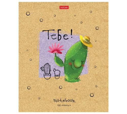 Тетрадь А5 48 л. HATBER скоба, клетка, матовая ламинация, 