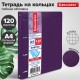 Тетрадь на кольцах БОЛЬШАЯ А4 (240х310 мм), 120 листов, под кожу, клетка, BRAUBERG 