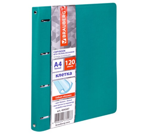 Тетрадь на кольцах БОЛЬШАЯ А4 (240х310 мм), 120 листов, под кожу, клетка, BRAUBERG 