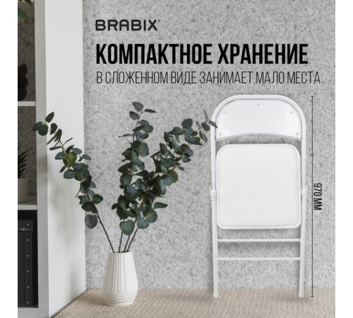 Стул складной BRABIX "Golf Plus CF-003 КОМФОРТ", белый каркас, кожзам белый, В КОРОБЕ, 533028 Стул складной BRABIX "Golf Plus CF-003 КОМФОРТ", белый каркас, кожзам белый, В КОРОБЕ, 533028