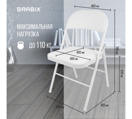 Стул складной BRABIX "Golf Plus CF-003 КОМФОРТ", белый каркас, кожзам белый, В КОРОБЕ, 533028 Стул складной BRABIX "Golf Plus CF-003 КОМФОРТ", белый каркас, кожзам белый, В КОРОБЕ, 533028