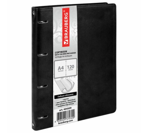 Тетрадь на кольцах БОЛЬШАЯ А4 (240х310 мм), 120 листов, под кожу, клетка, BRAUBERG 