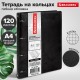Тетрадь на кольцах БОЛЬШАЯ А4 (240х310 мм), 120 листов, под кожу, клетка, BRAUBERG 