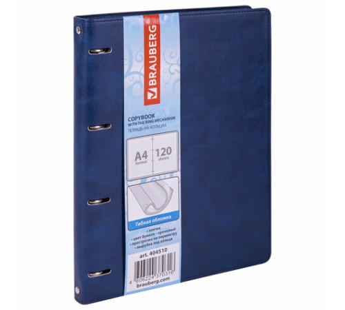 Тетрадь на кольцах БОЛЬШАЯ А4 (240х310 мм), 120 листов, под кожу, клетка, BRAUBERG 