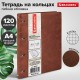 Тетрадь на кольцах БОЛЬШАЯ А4 (240х310 мм), 120 листов, под кожу, клетка, BRAUBERG 