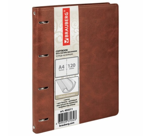 Тетрадь на кольцах БОЛЬШАЯ А4 (240х310 мм), 120 листов, под кожу, клетка, BRAUBERG 