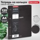 Тетрадь на кольцах БОЛЬШАЯ А4 (240х310 мм), 120 л., под кожу, BRAUBERG VISTA, Black, 404512