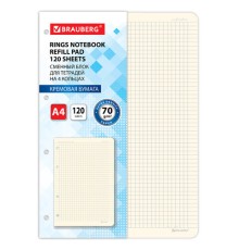 Сменный блок для тетради на кольцах БОЛЬШОЙ ФОРМАТ А4 120 л., BRAUBERG, ПОВЫШЕННОЙ ПЛОТНОСТИ, кремовый, 404517
