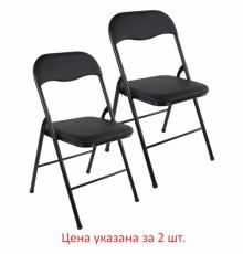 Стулья складные BRABIX 