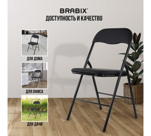 Стулья складные BRABIX "Golf CF-007", КОМПЛЕКТ 2 шт., черный каркас, кожзам черный, 533029 Стулья складные BRABIX "Golf CF-007", КОМПЛЕКТ 2 шт., черный каркас, кожзам черный, 533029