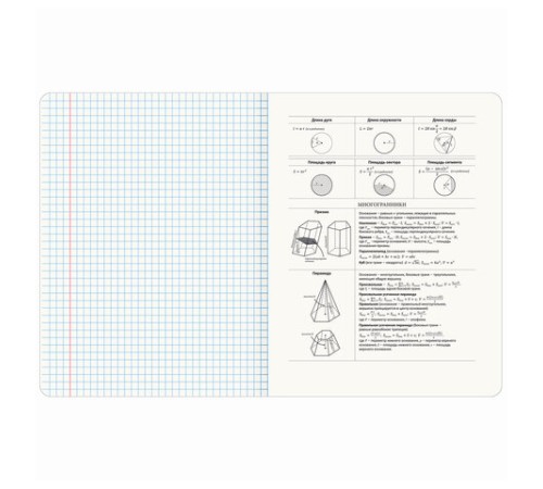 Тетрадь предметная 