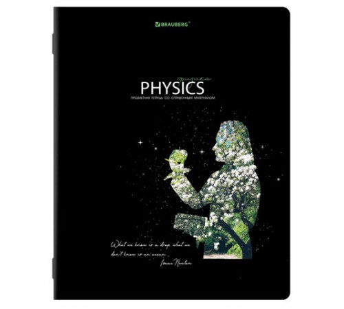 Тетрадь предметная 