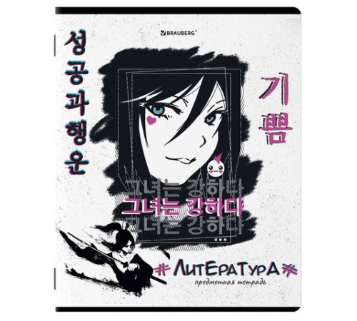 Тетрадь предметная ANIME 48 л., глянцевый УФ-лак, ЛИТЕРАТУРА, линия, BRAUBERG, 404540
