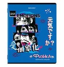 Тетрадь предметная 