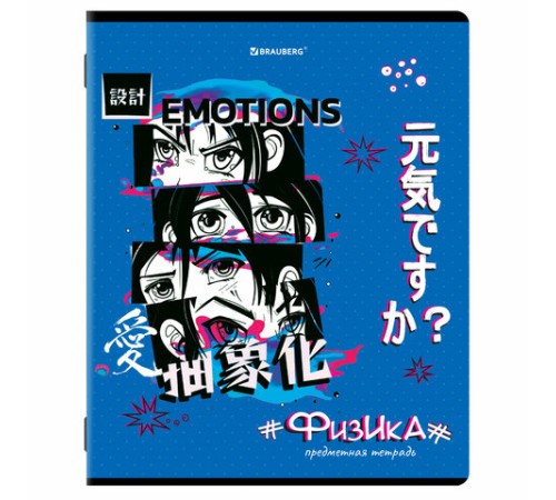 Тетрадь предметная 