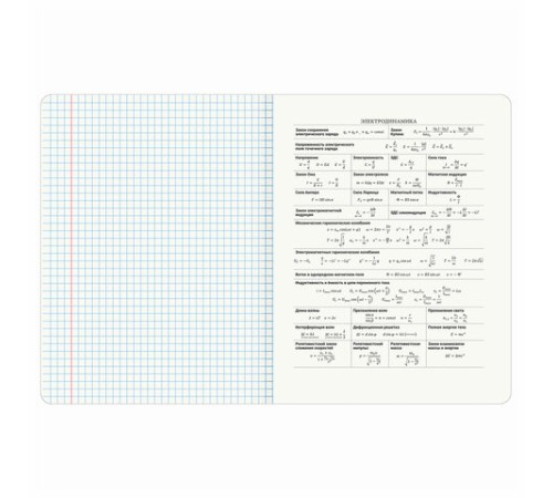 Тетрадь предметная 