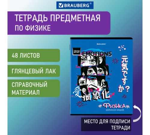 Тетрадь предметная 