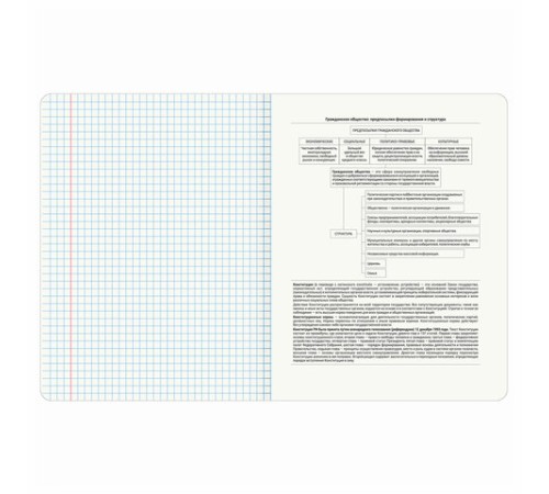 Тетрадь предметная 