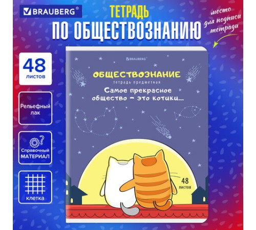 Тетрадь предметная 