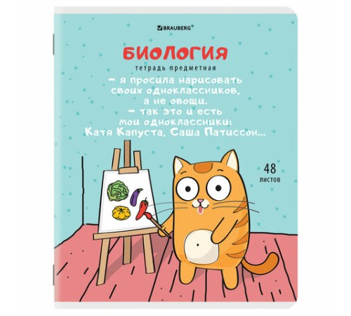 Тетрадь предметная 