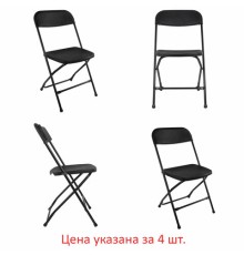 Стулья складные BRABIX 