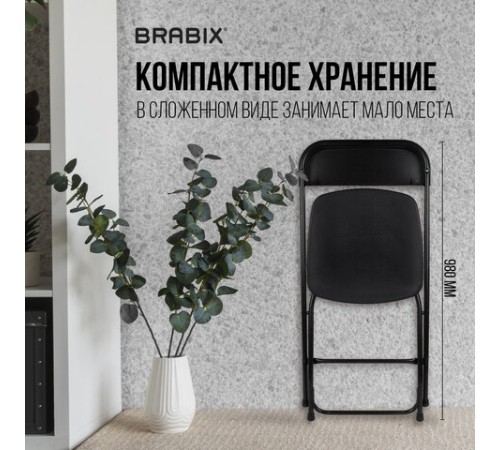 Стулья складные BRABIX "Golf CF-002", КОМПЛЕКТ 4 шт., черный каркас, пластик черный, 533030 Стулья складные BRABIX "Golf CF-002", КОМПЛЕКТ 4 шт., черный каркас, пластик черный, 533030
