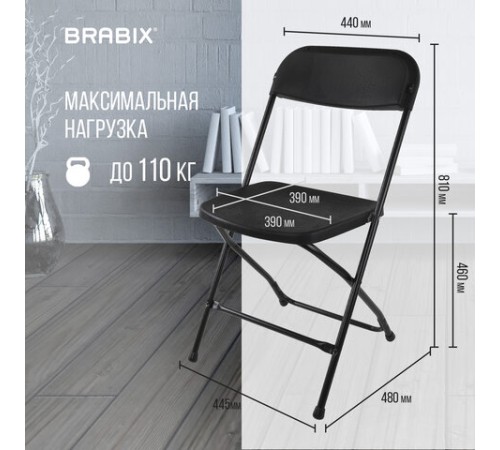Стулья складные BRABIX "Golf CF-002", КОМПЛЕКТ 4 шт., черный каркас, пластик черный, 533030 Стулья складные BRABIX "Golf CF-002", КОМПЛЕКТ 4 шт., черный каркас, пластик черный, 533030