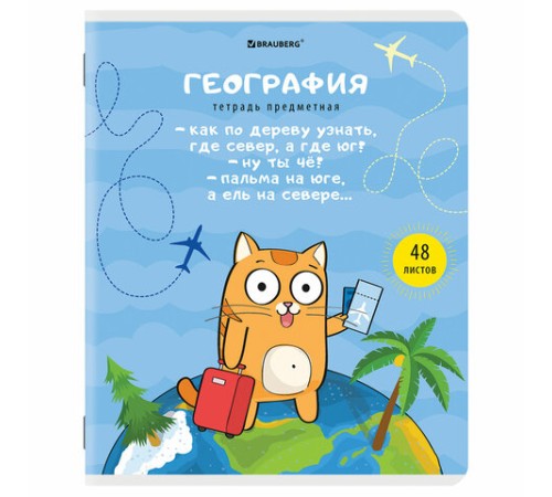 Тетрадь предметная 