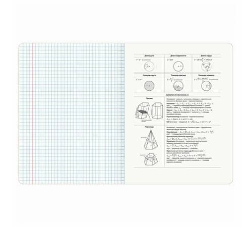 Тетрадь предметная 